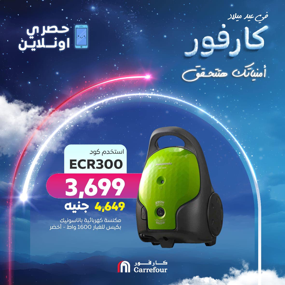 carrefour offers from 17jan to 17jan 2025 عروض كارفور من 17 يناير حتى 17 يناير 2025 صفحة رقم 5